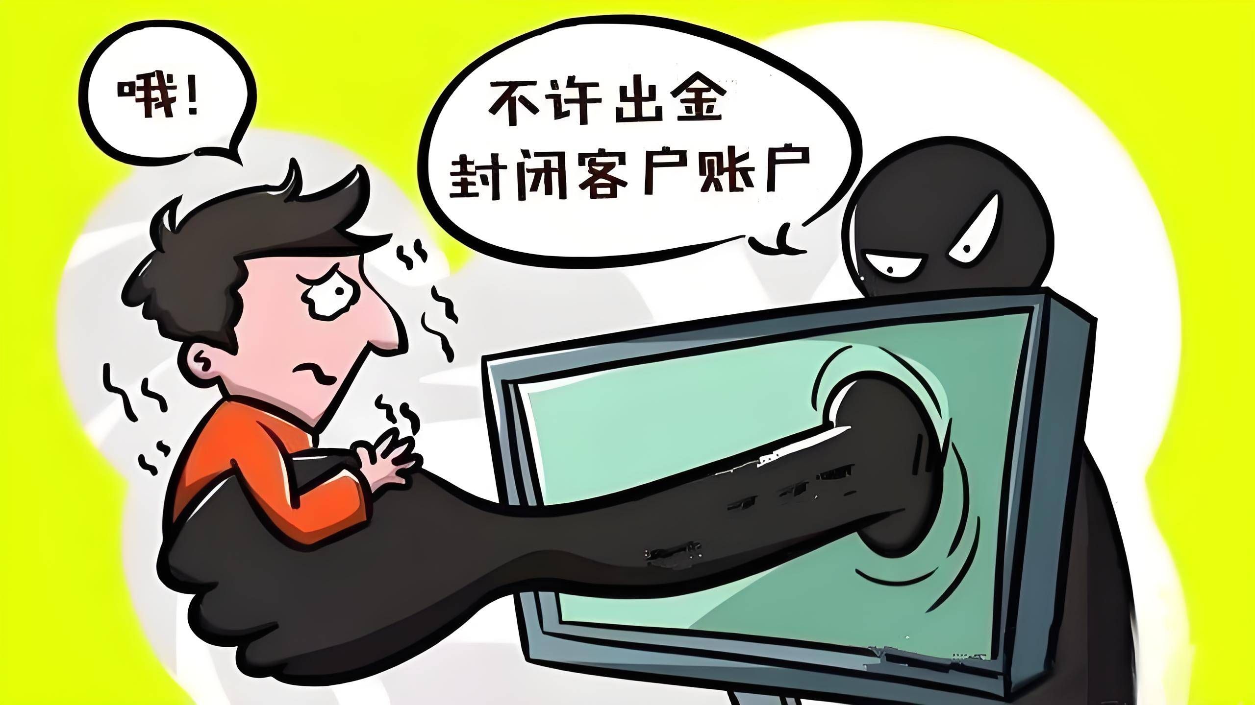 紧急提醒：警惕“沽牛论坛”及沈海涛、陈毅明等不法分子以“直播讲课”为名的荐股诈骗活动 